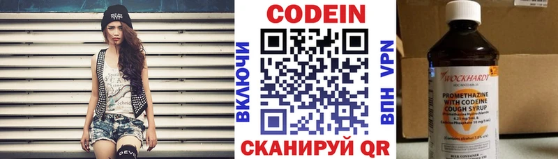 Кодеин Purple Drank  МЕГА зеркало  Лиски  где продают  