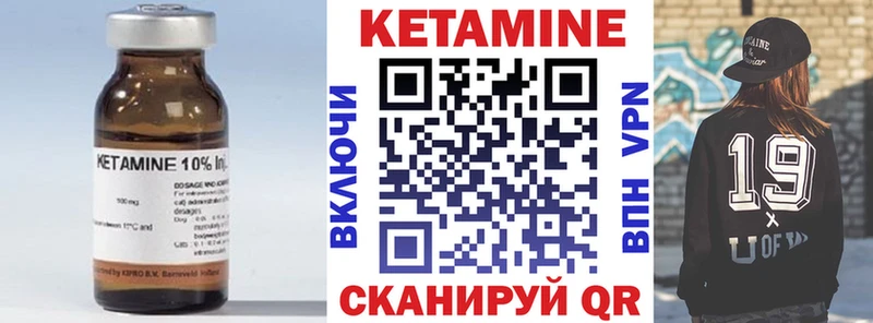 Кетамин ketamine  как найти наркотики  Лиски 