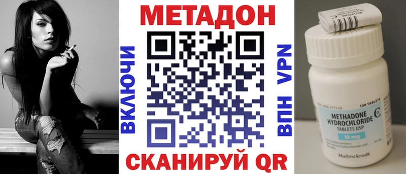 МЕТАДОН VHQ Лиски