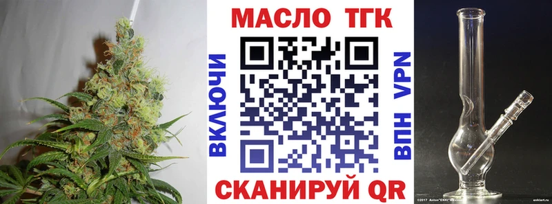 ТГК вейп с тгк  Лиски 